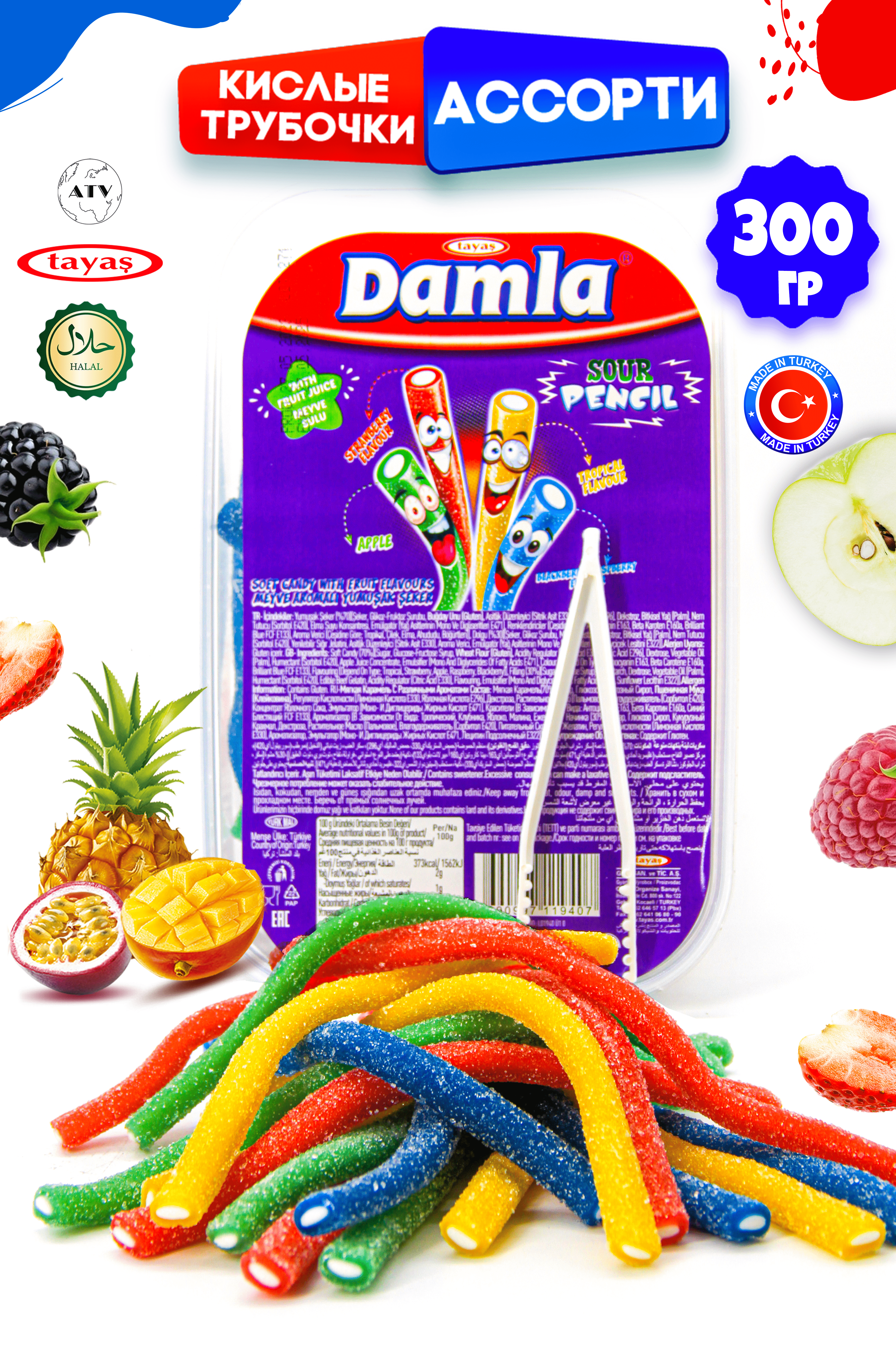 

Жевательный мармелад Кислые карандаши DAMLA Ассорти бокс 300 г