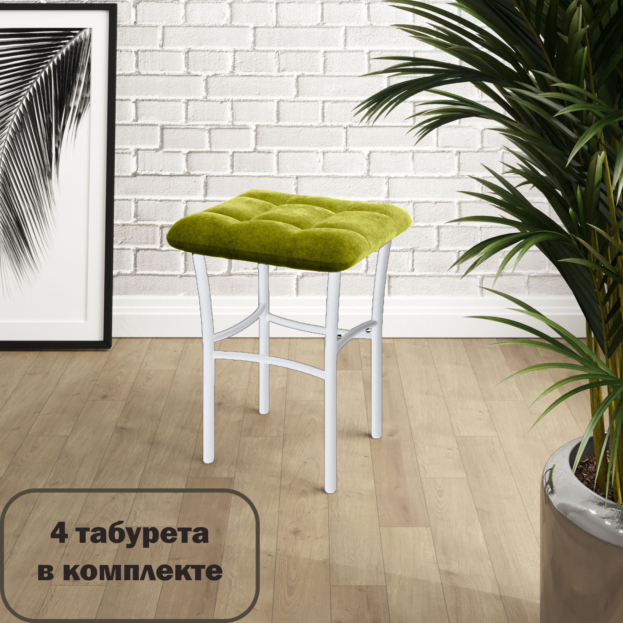 Табурет для кухни МК Фобос Лофт 4 шт