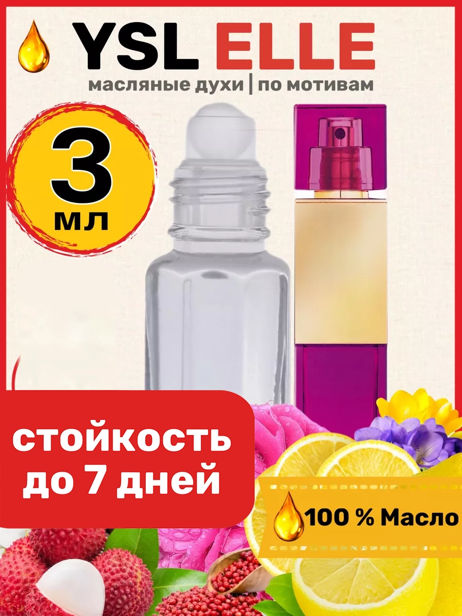 

Духи масляные BestParfume по мотивам Elle Ив Сен Лоран Эль Она парфюм женские, 146