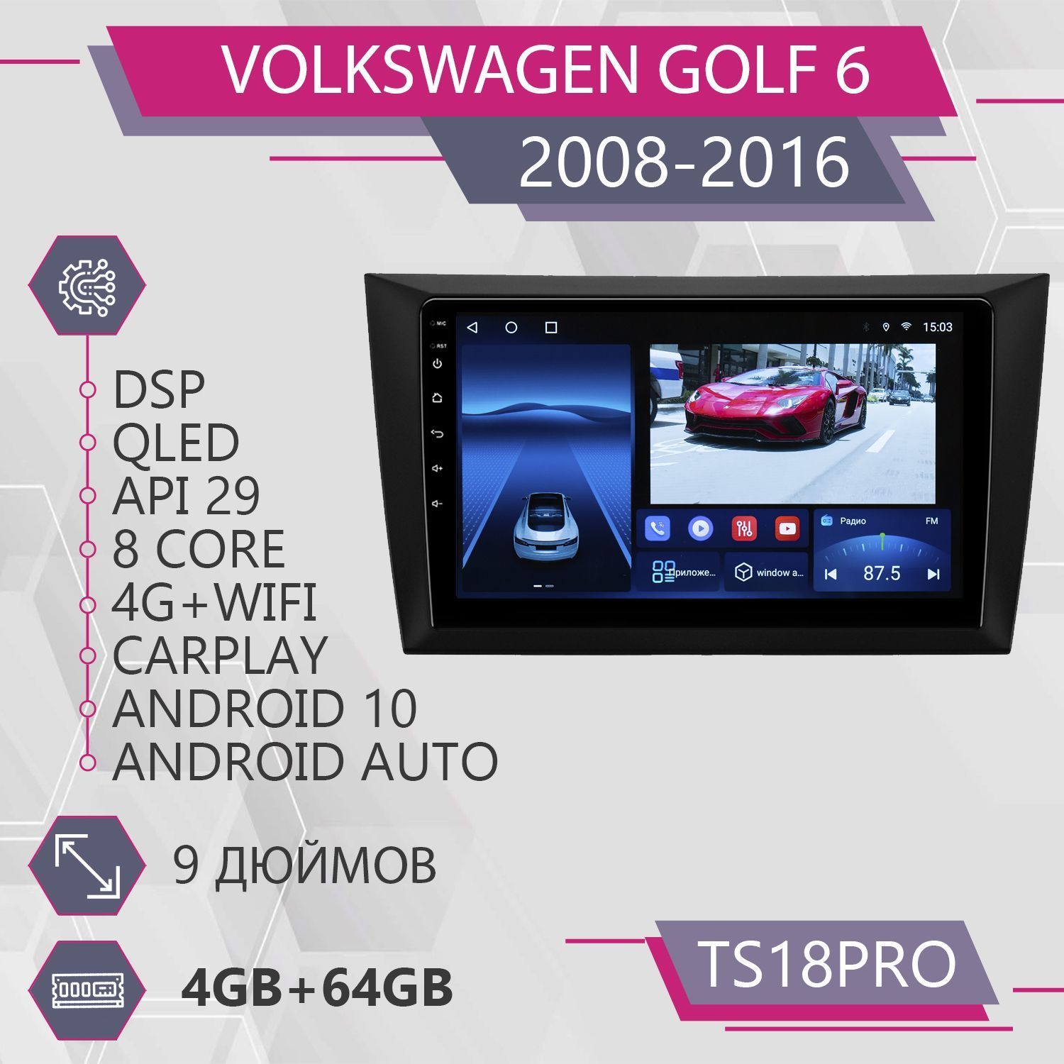 

Штатная магнитола TS18Pro 4+64GB для Volkswagen Golf 6 Фольксваген Гольф 6 магнитола Andro, TS18PROGolf6