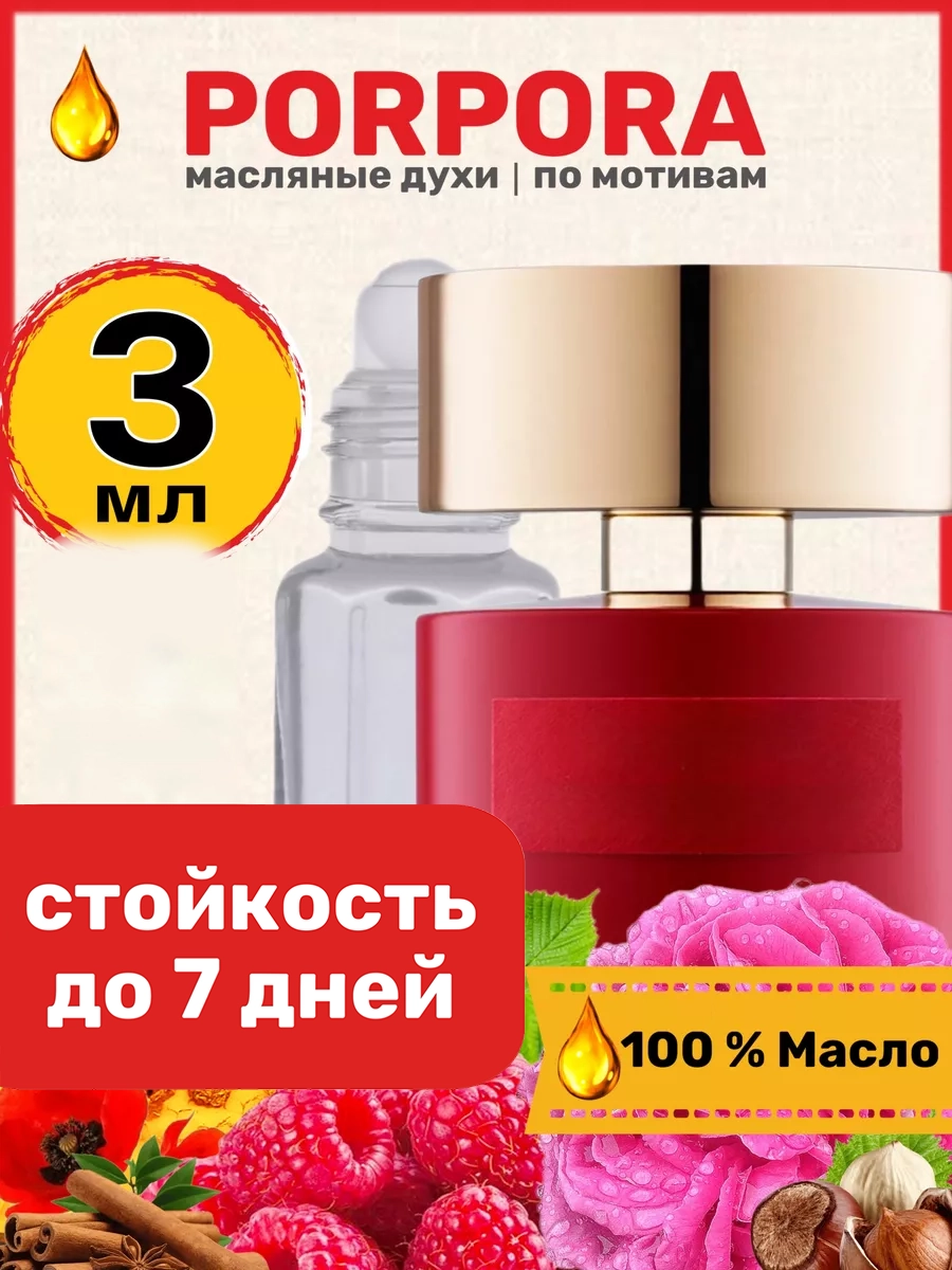 

Духи масляные BestParfume по мотивам Porpora Тициана Терензи Порпора унисекс, 40