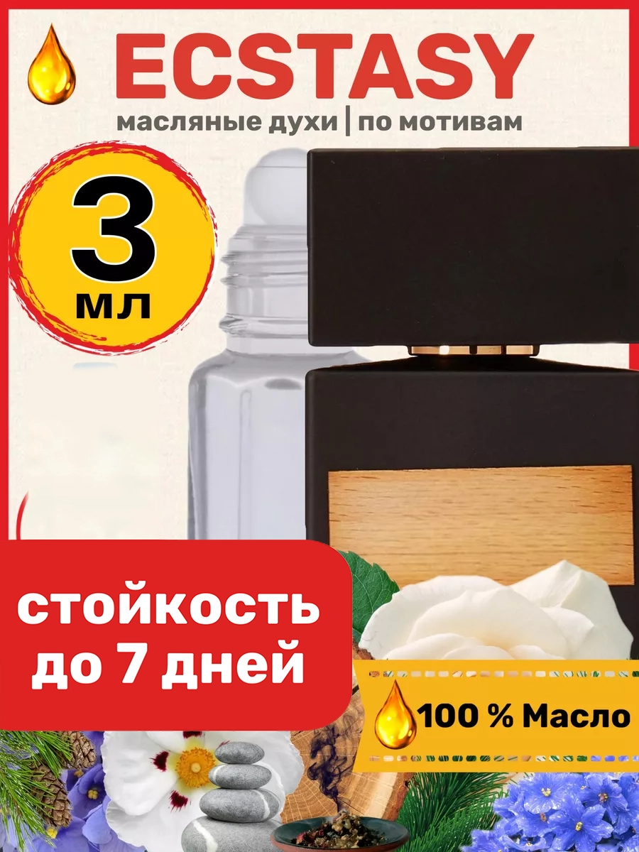 

Духи масляные BestParfume по мотивам Ecstasy Тициана Терензи Экстаз унисекс, 165