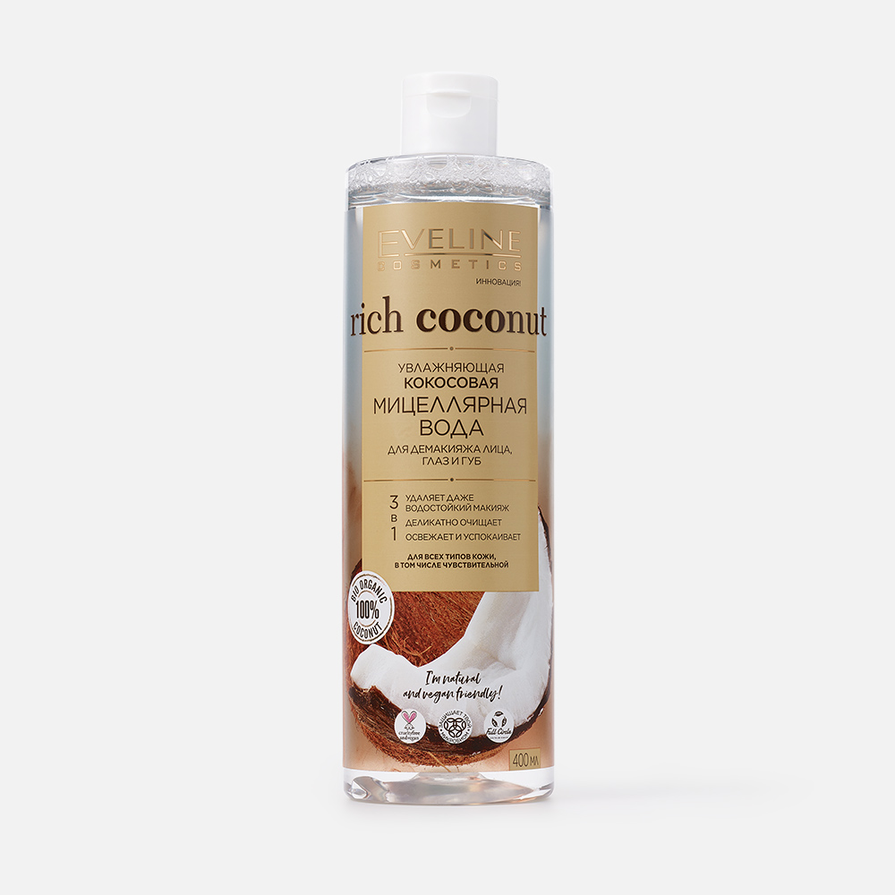 Мицеллярная вода для лица EVELINE Rich Coconut 3 в 1 увлажняющая, кокосовая, 400 мл nesti dante крем для лица и тела инжир и миндальное молоко fig and almond milk 150 мл