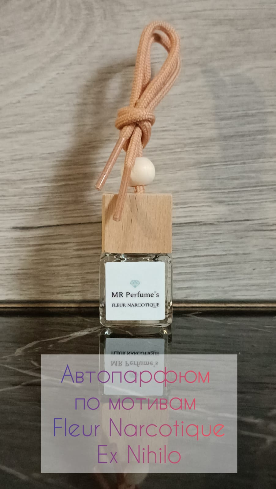 Автопарфюм MR-Perfumes Fleur Narcotique 7мл