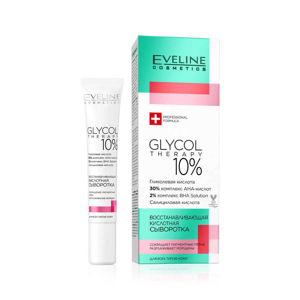 Сыворотка Eveline Glycol Therepy Восстанавливающая кислотная для всех типов кожи, 20 мл