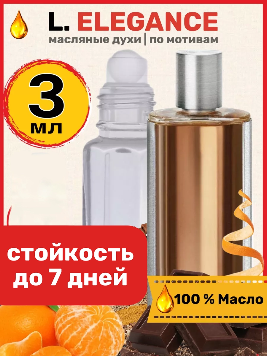 

Духи масляные BestParfume по мотивам Elegance Лакост Элеганс мужские, 157