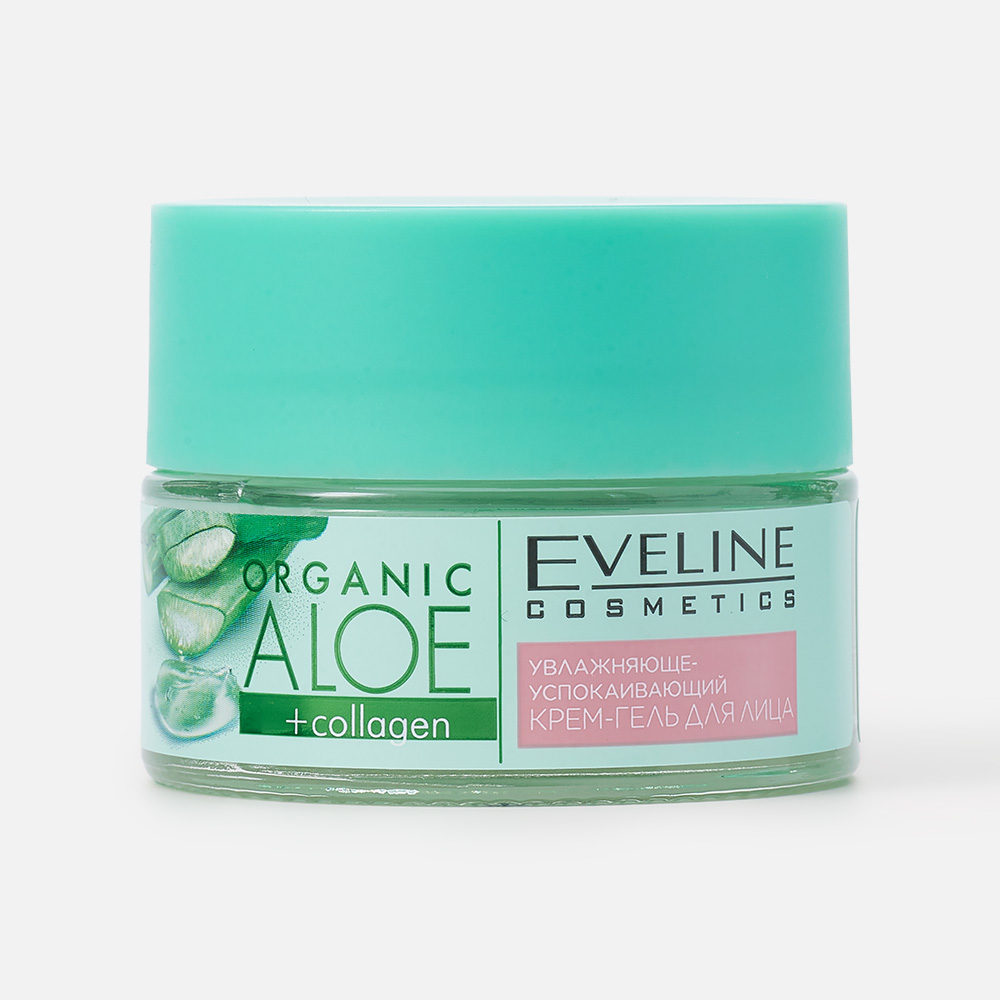 Крем-гель для лица EVELINE Aloe + Collagen увлажняющий, успокаивающий 50 мл