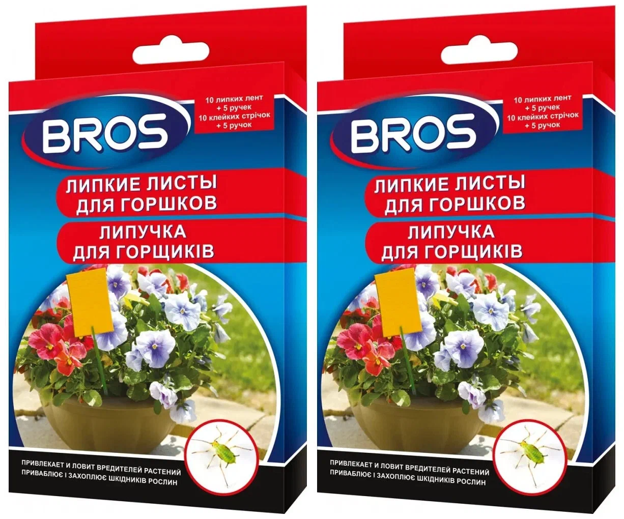 Ловушка от мушек Bros  BR_725533_ud_pack2 10 шт