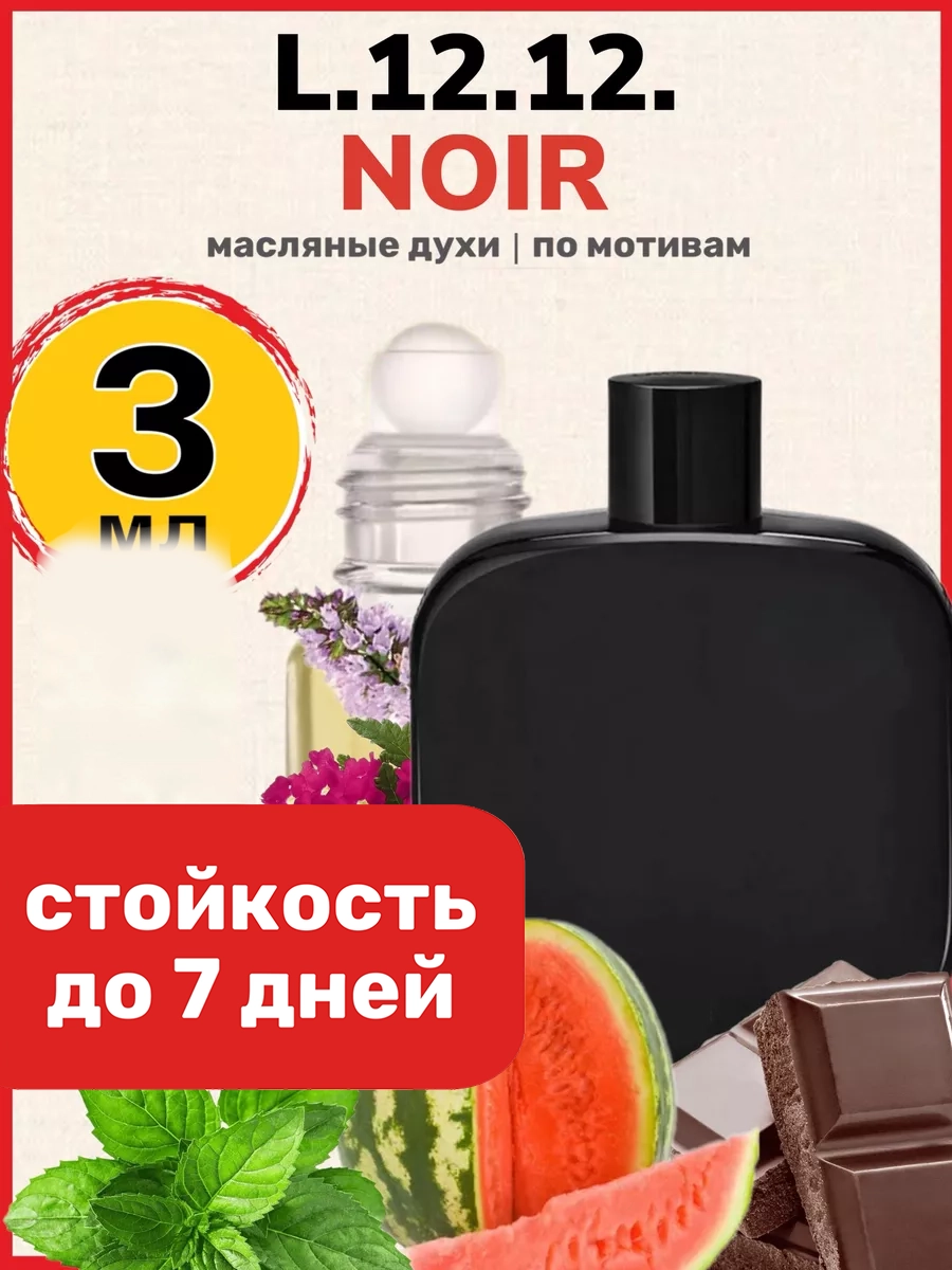

Духи масляные BestParfume по мотивам L 12 12 Noir Лакосте Нуар парфюм мужские, 48