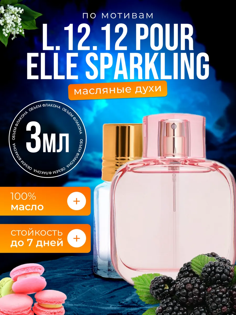 

Духи масляные BestParfume по мотивам L 12 12 Sparkling Лакост Спарклинг парфюм женские, 61