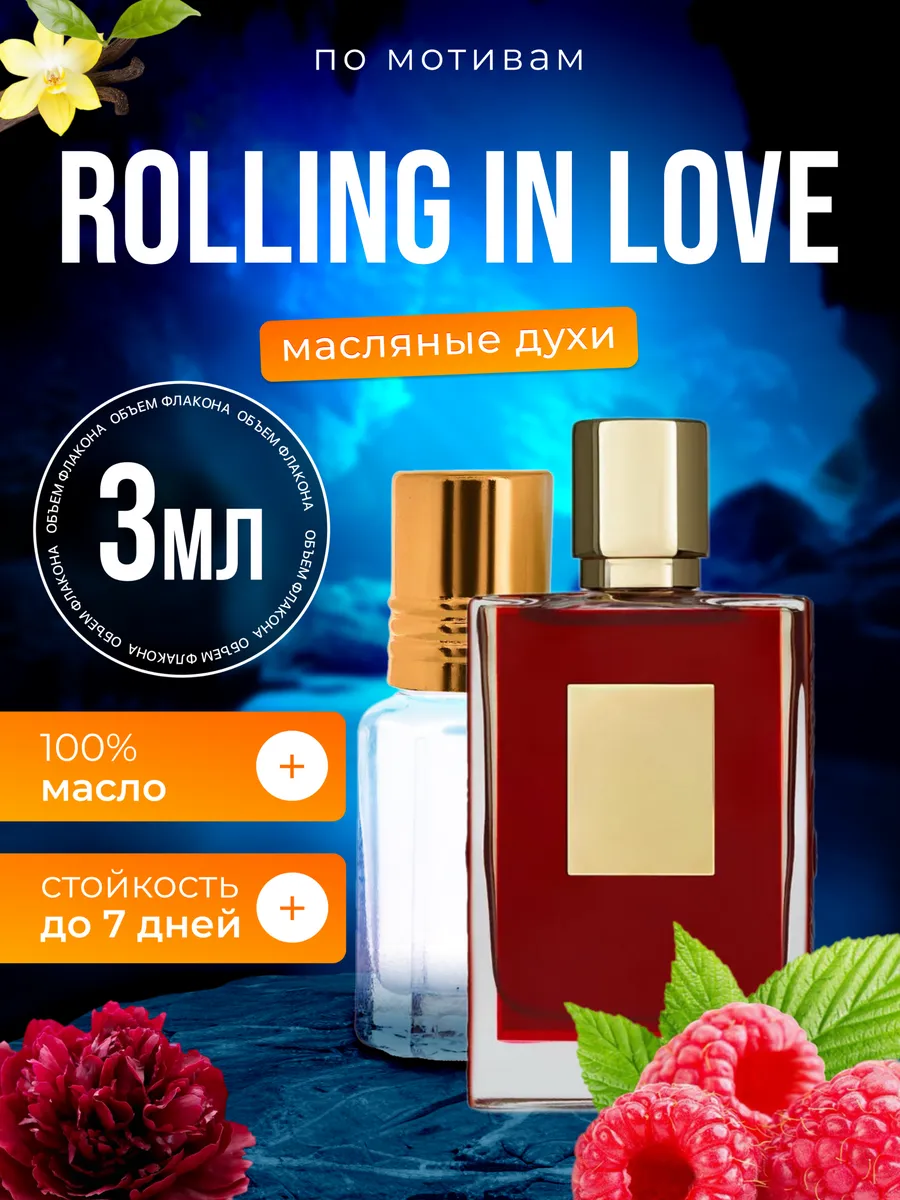 

Духи масляные BestParfume по мотивам Rolling Love Килиан Роллинг Лав мужские женские, 1