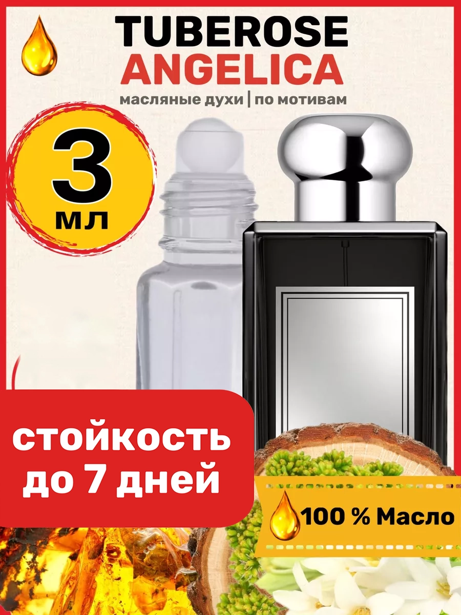 

Духи масляные BestParfume по мотивам Tuberose Angelica Малон Тубероз Ангелика женские, 143