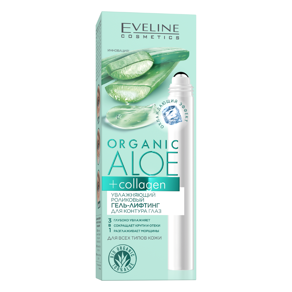 фото Eveline organic aloe+collagen роликовый гель-лифтинг для глаз для всех тип.кожи, 15мл