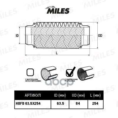 

Гофра Miles Hbfb635x254 С Внутренним Плетением 63.5x254 Miles арт. HBFB635X254