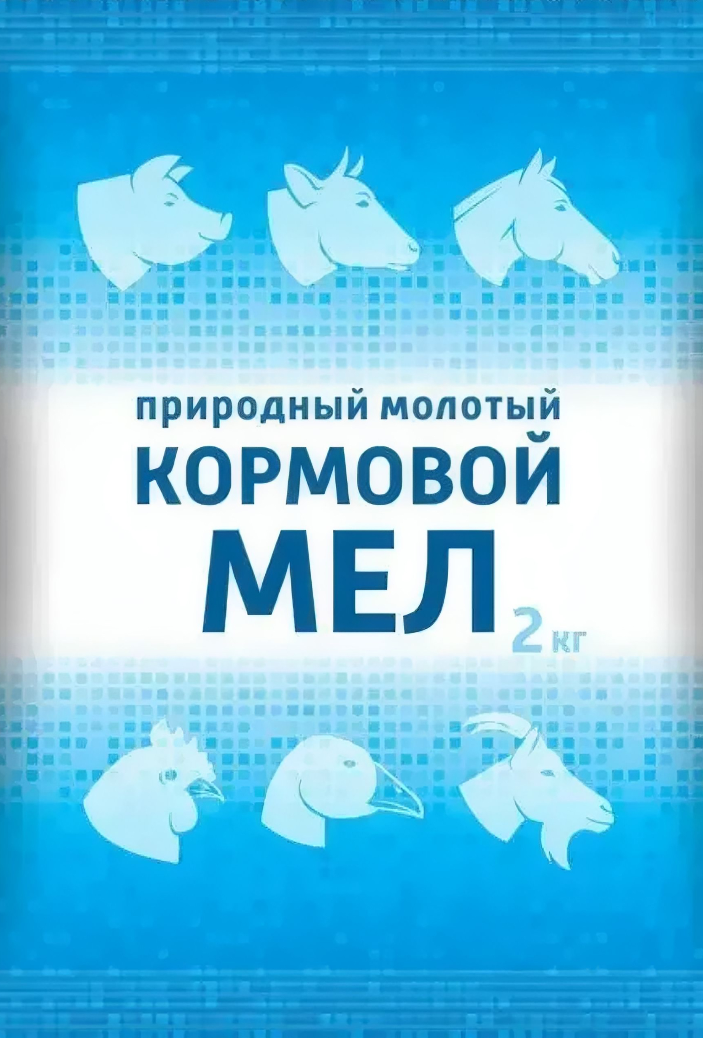 

Мел кормовой, добавка для домашней птицы и животных, 2 кг, SP1132-02
