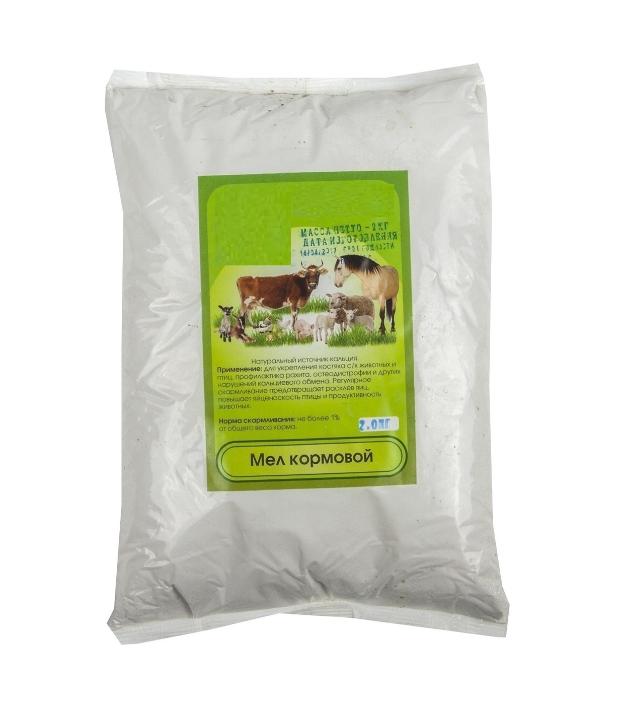 Кормовая добавка МЕЛ, 2 кг для домашней птицы и домашних животных: коров, лошадей, свиней,