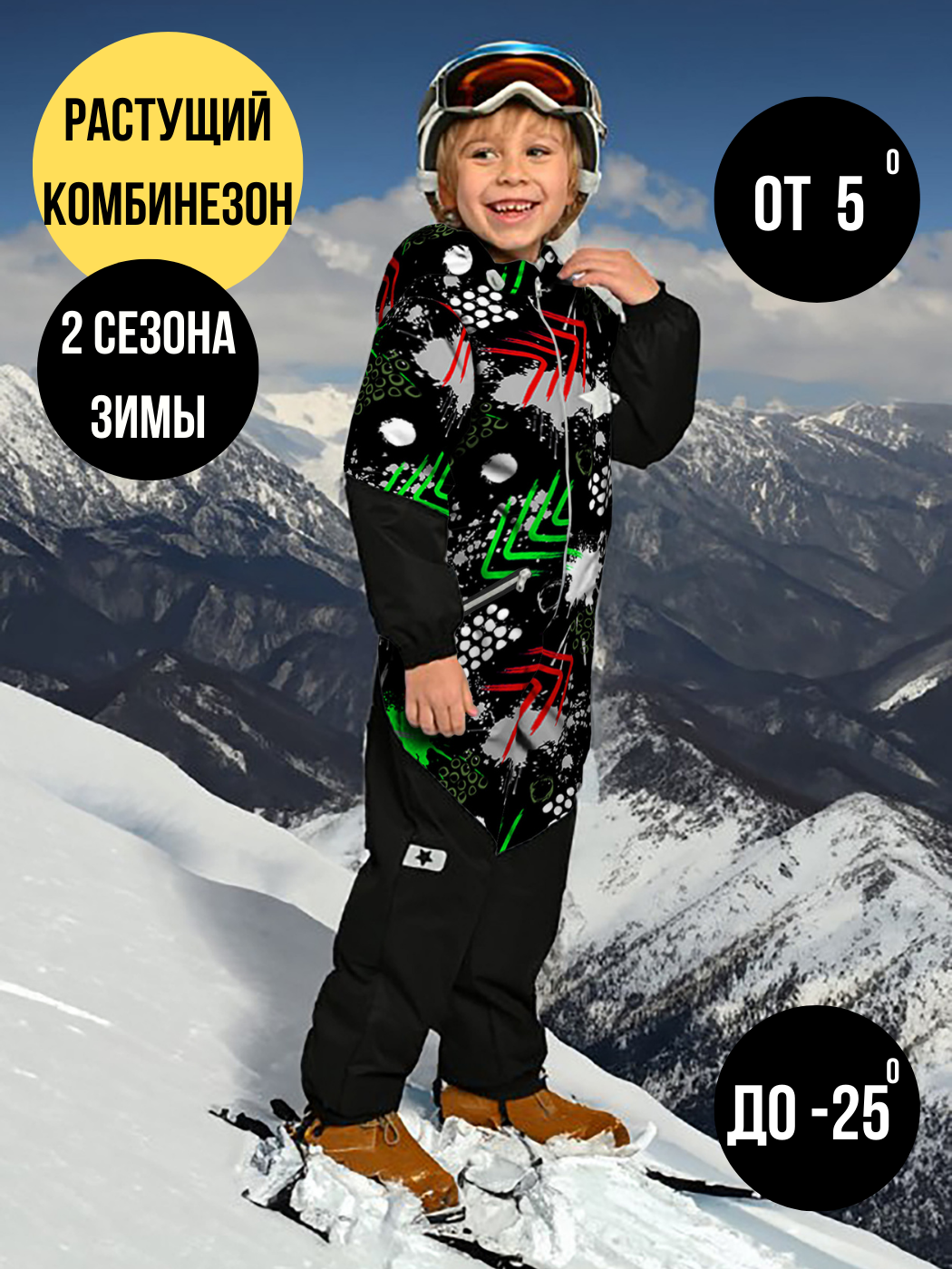 

Комбинезон детский Malek-Baby 238Ф, черный, 86 4612546292113, 238Ф