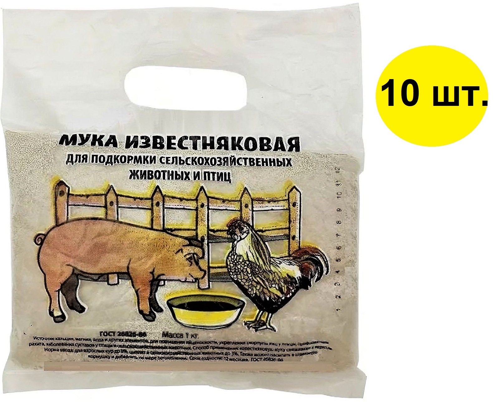 

Премикс Известняк молотый 1 кг, комплект из 10 пакетов кормовой добавки, ежедневно необход, SP7130x10