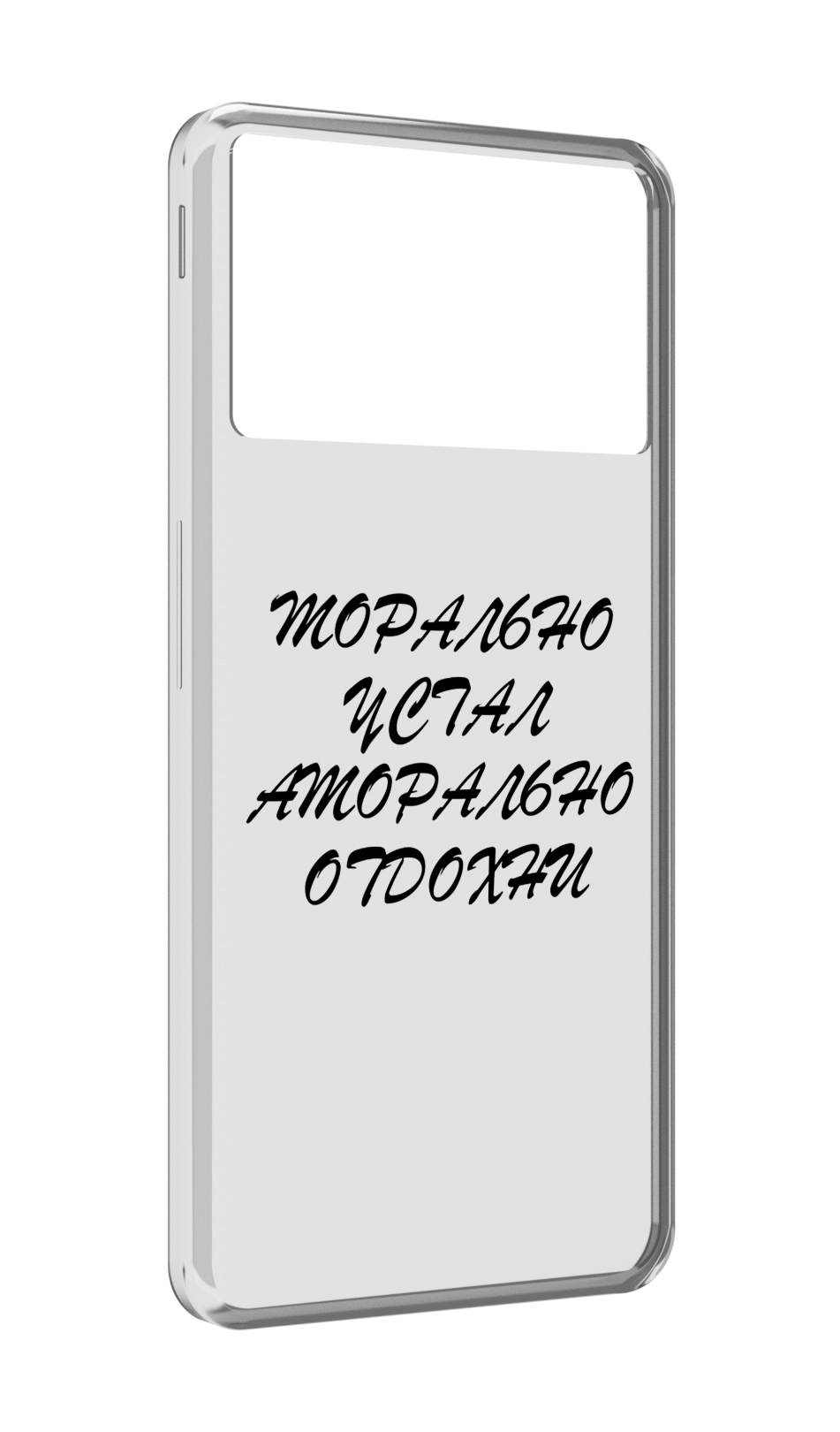 

Чехол MyPads морально-устал для ZTE Nubia Z40S Pro, Прозрачный, Tocco