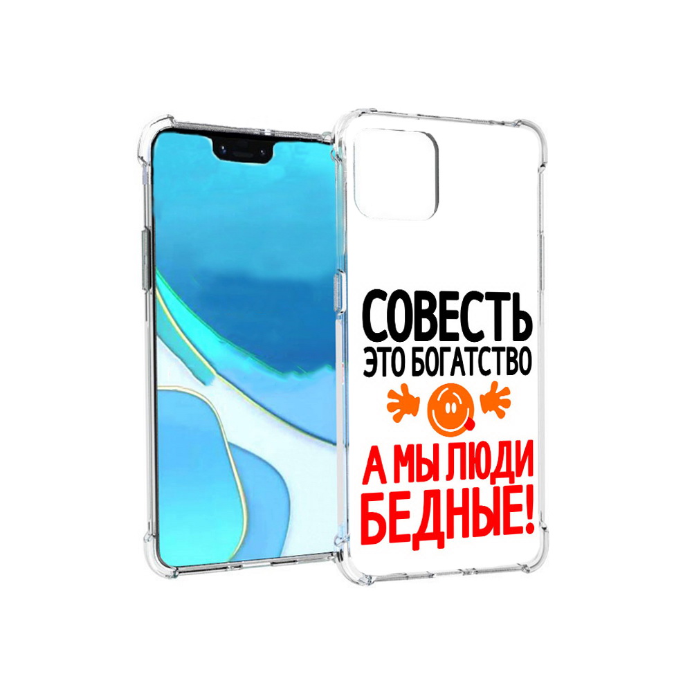 

Чехол MyPads Tocco для Google Pixel 4 XL совесть, Прозрачный, Tocco