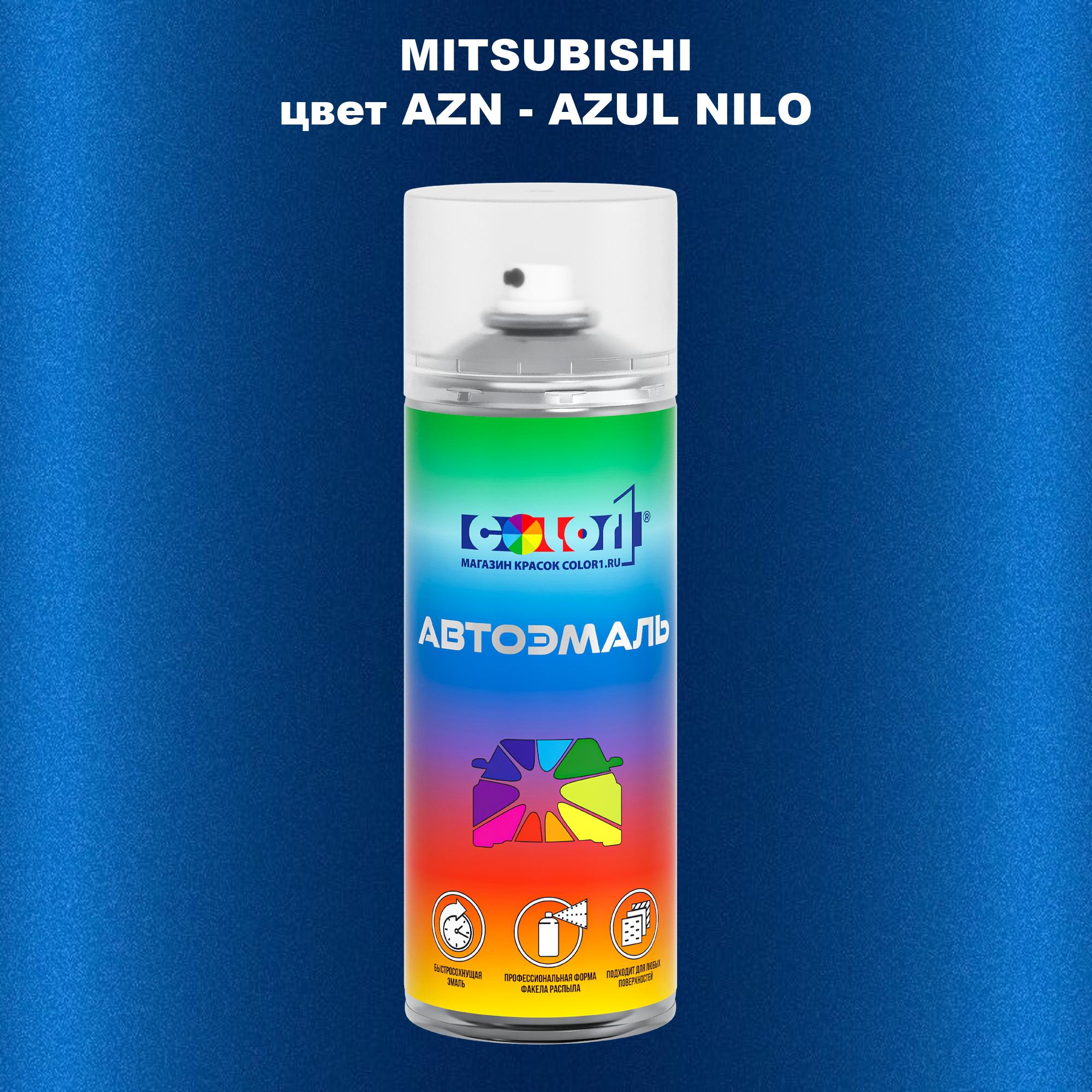 

Аэрозольная краска COLOR1 для MITSUBISHI, цвет AZN - AZUL NILO, Прозрачный