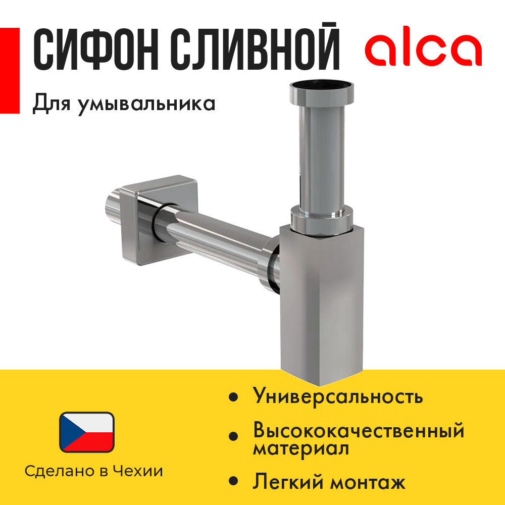 Сифон для раковины AlcaPlast A401