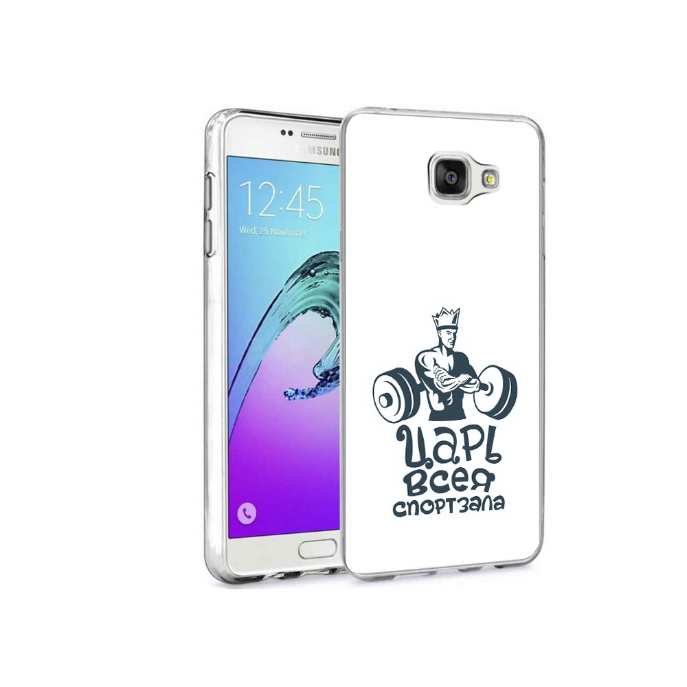 

Чехол MyPads Tocco для Samsung Galaxy A9 Pro бодибилдинг царь спортзала (PT52968.556.239), Прозрачный, Tocco