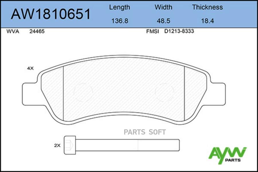 

Тормозные колодки AywiParts дисковые AW1810651