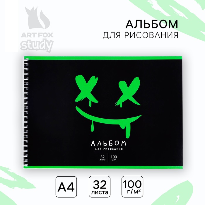 

Альбом для рисования ArtFox STUDY 1 сентября: Смайл А4 32 л на пружине