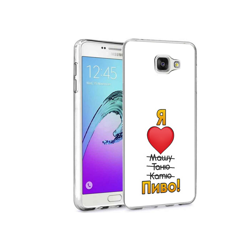 

Чехол MyPads Tocco для Samsung Galaxy A9 Pro Я люблю машу таню катю пиво (PT52968.556.207), Прозрачный, Tocco