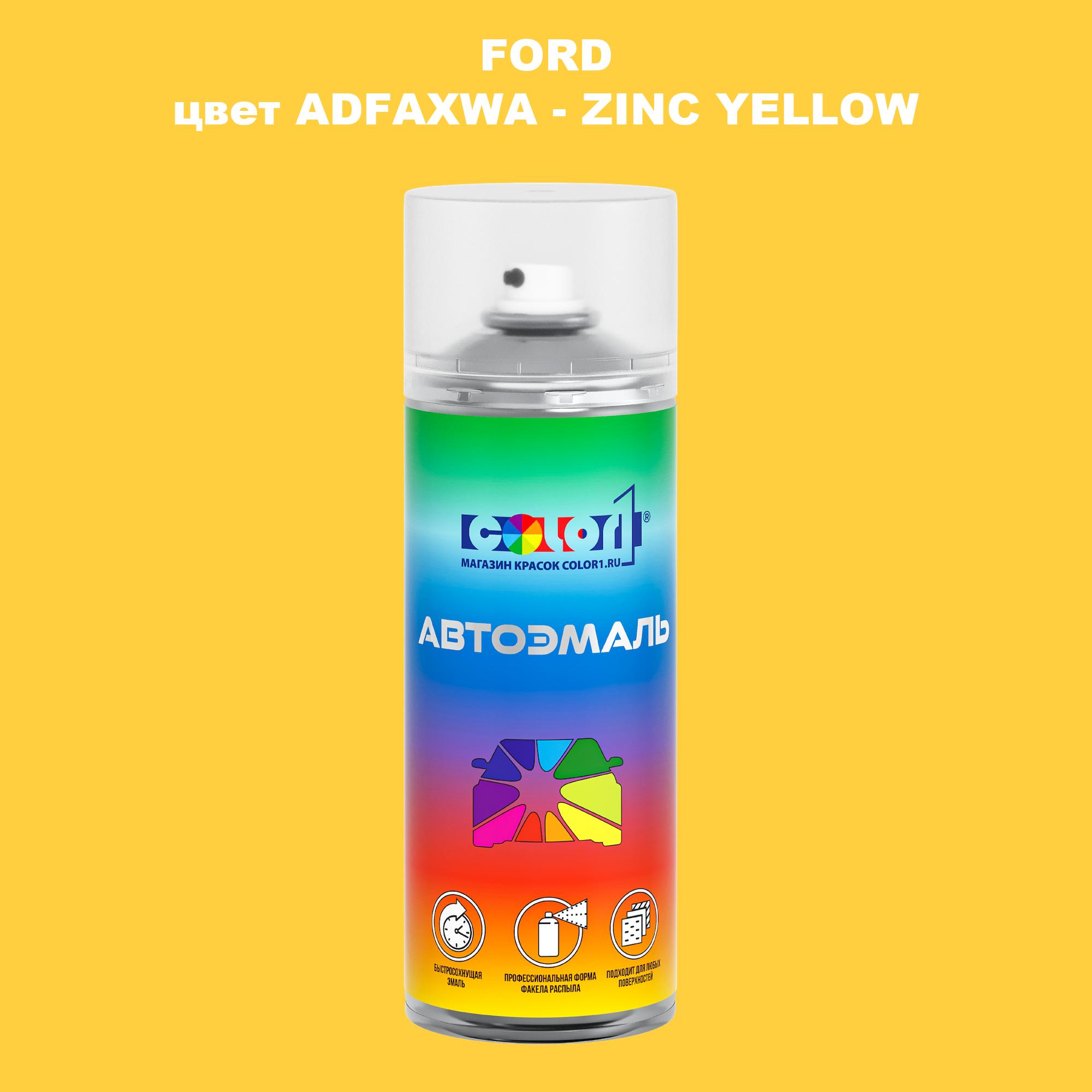 

Аэрозольная краска COLOR1 для FORD, цвет ADFAXWA - ZINC YELLOW, Прозрачный