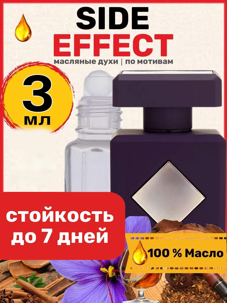 

Духи масляные BestParfume по мотивам Side Effect Инитио Сайд Эффект унисекс, 38