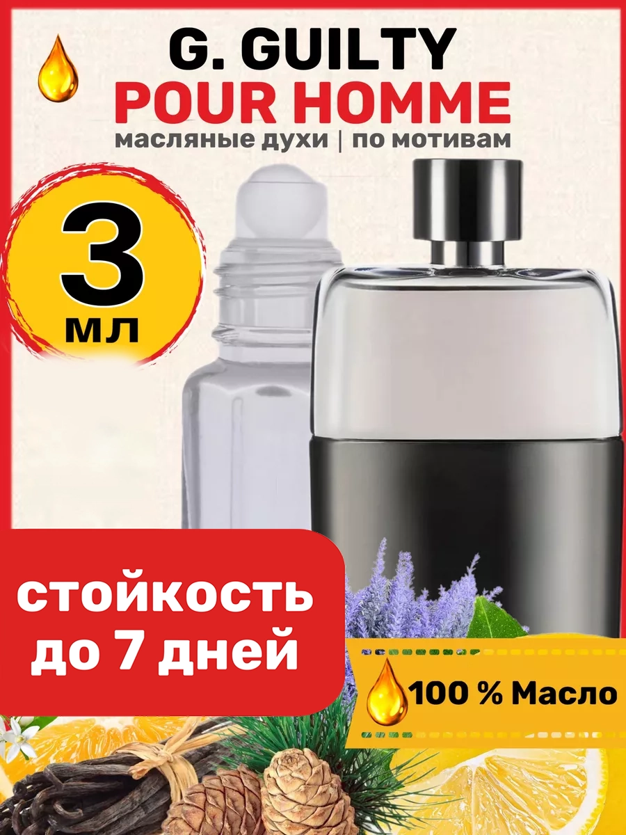 

Духи масляные BestParfume по мотивам Guilty Pour Homme Гуччи Гилти парфюм мужские, 29