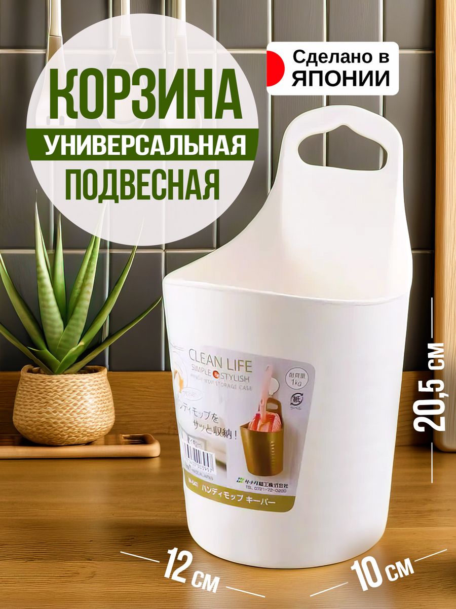 

Корзина Sanada для хранения и кухни и ванной