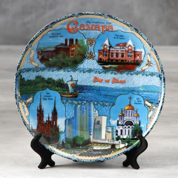 

Тарелка сувенирная «Самара», d=20 см