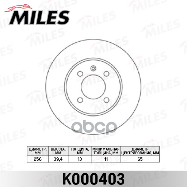 

Диск Тормозной Vw Golf Iii 91-97/Passat 88-97/Vento Передний Не Вент.D=256мм. Miles k00040