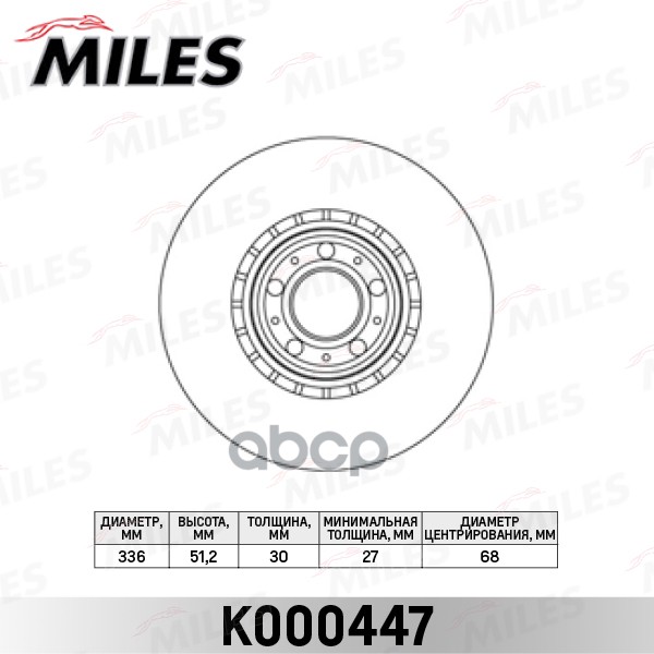 

Диск Тормозной Volvo Xc90 02> R17 Передний Вент. D=336мм Miles k000447