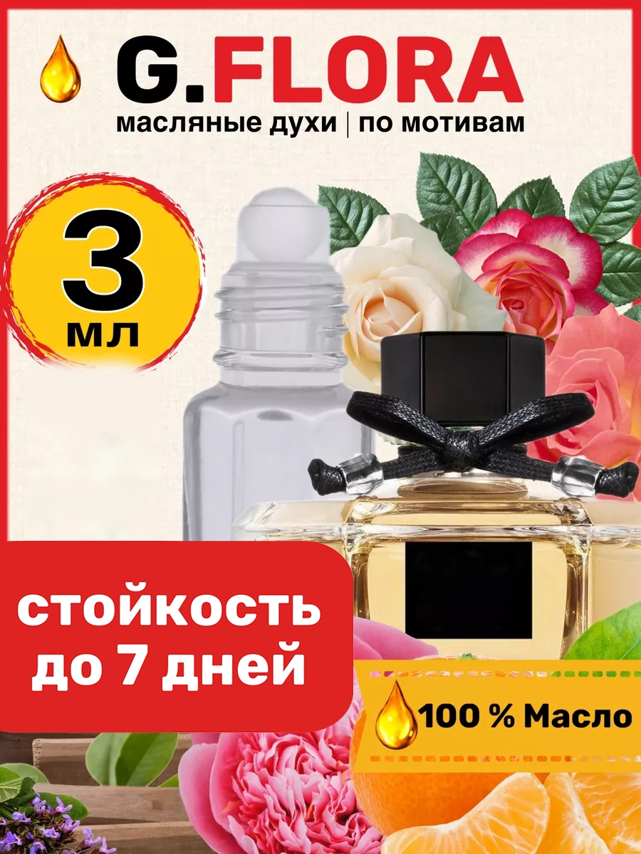 

Духи масляные BestParfume по мотивам Flora By Гуччи Флора Бай парфюм женские, 83