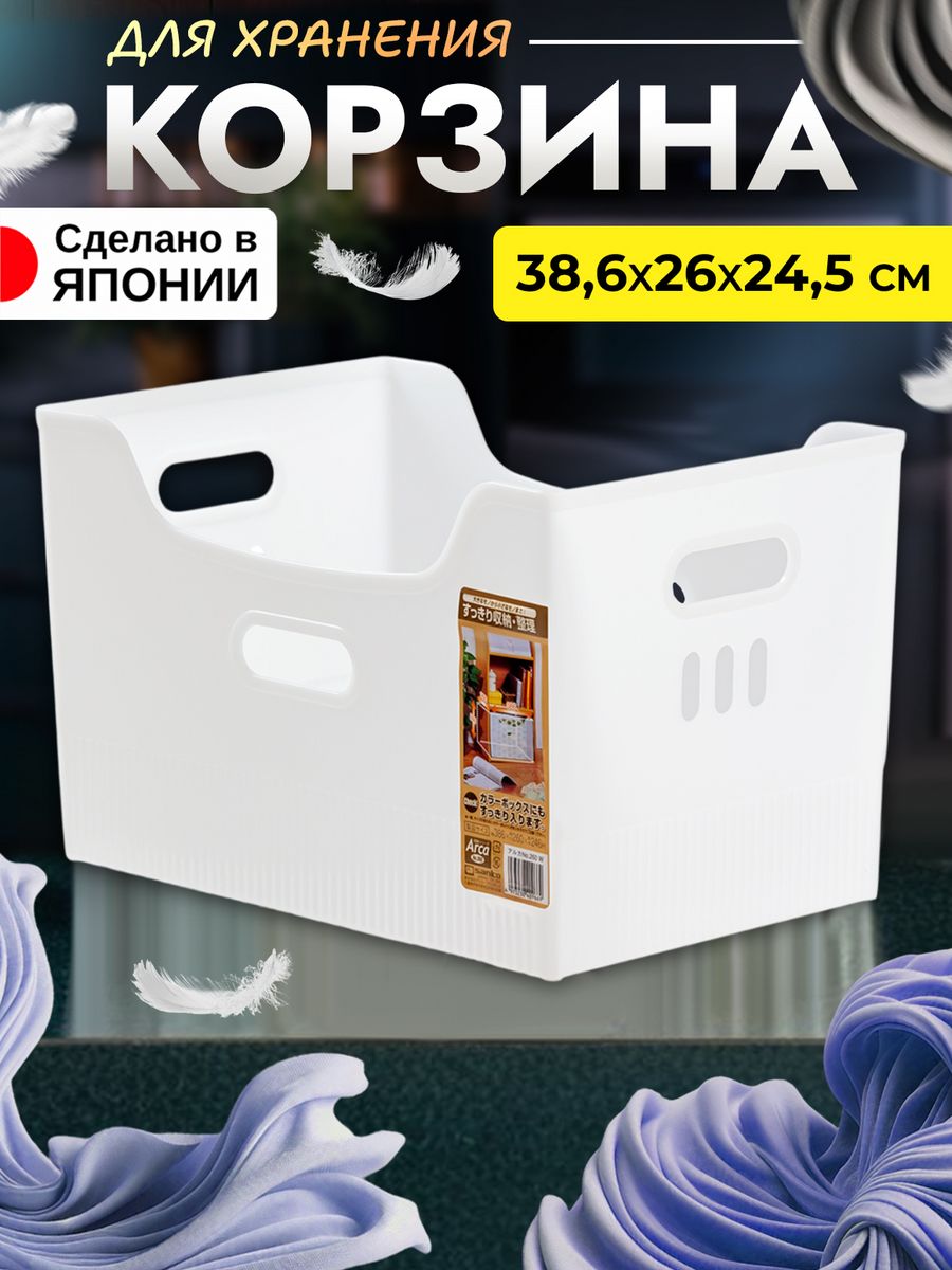 

Корзина-органайзер SANKO для хранения с ручками 38,6х26х24,5 см