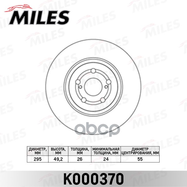 

Диск Тормозной Toyota Avensis 2.0-2.4 03- Передний Вент. Miles K000370