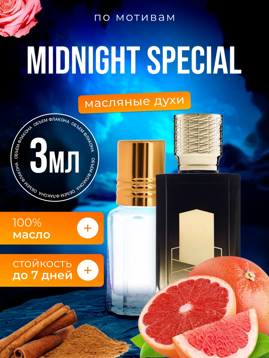 

Духи масляные BestParfume по мотивам Midnight Special Миднайт Спешиал женские мужские, 33