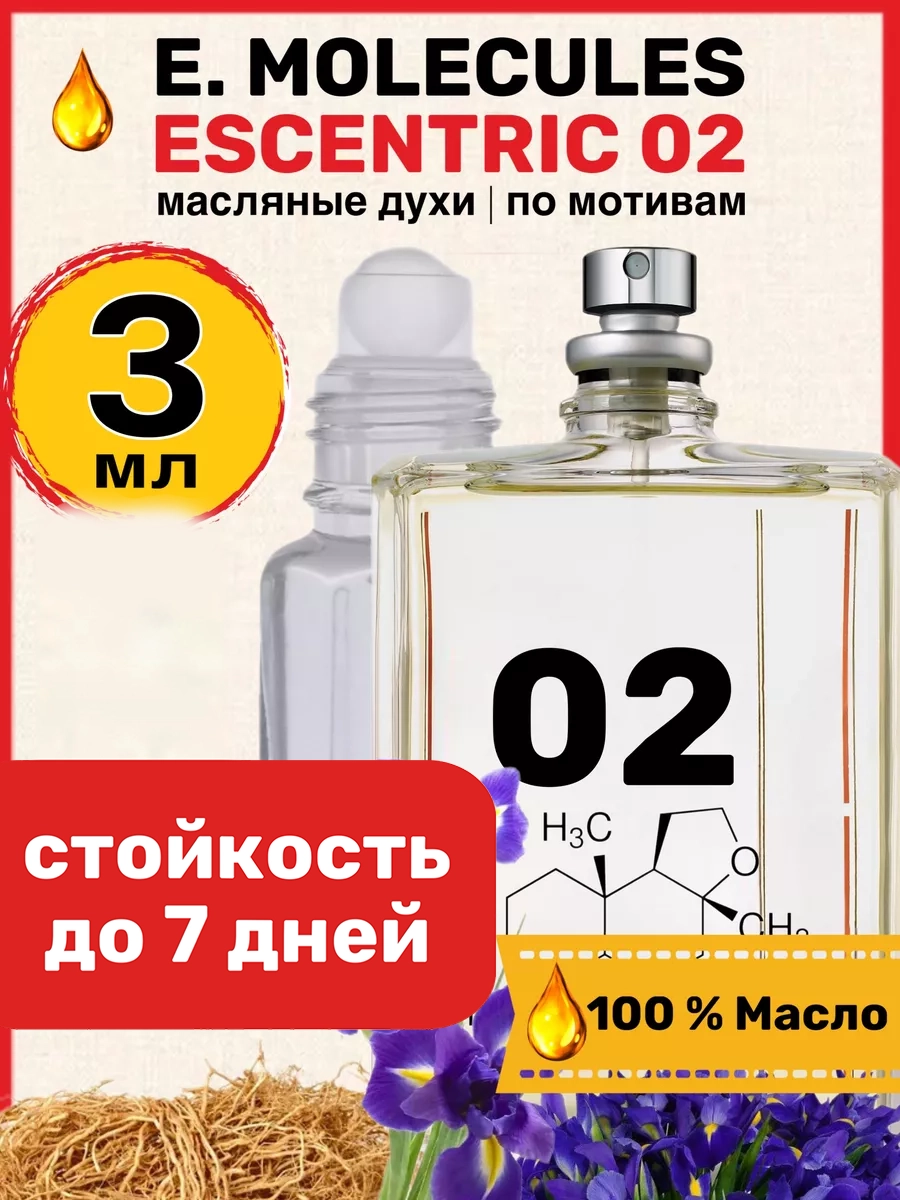 

Духи масляные BestParfume по мотивам Molecule Escentric 02 унисекс, 105