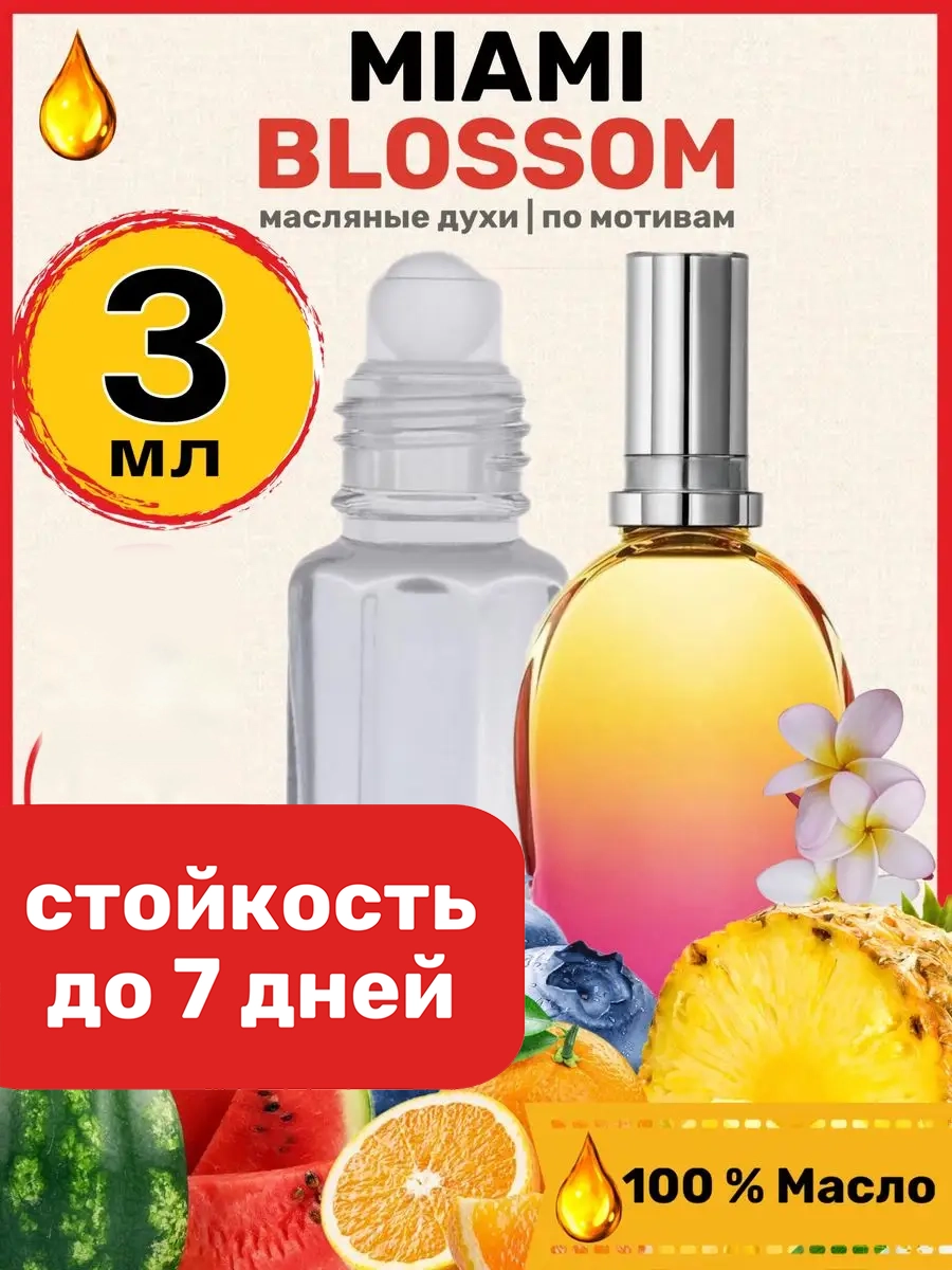 

Духи масляные BestParfume по мотивам Miami Blossom Эскада Маями Блоссом женские, 119