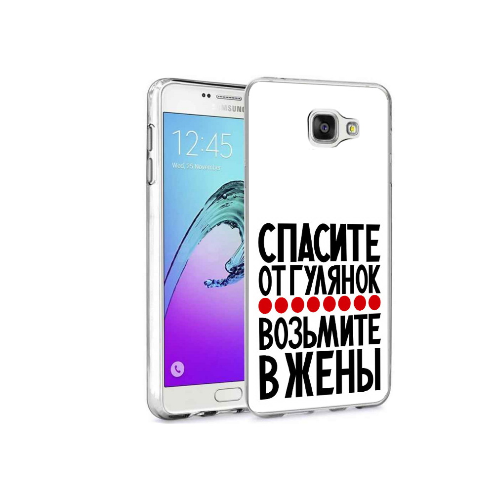 

Чехол MyPads Tocco для Samsung Galaxy A9 Pro Спасите от гулянок возьмите в жены, Прозрачный, Tocco