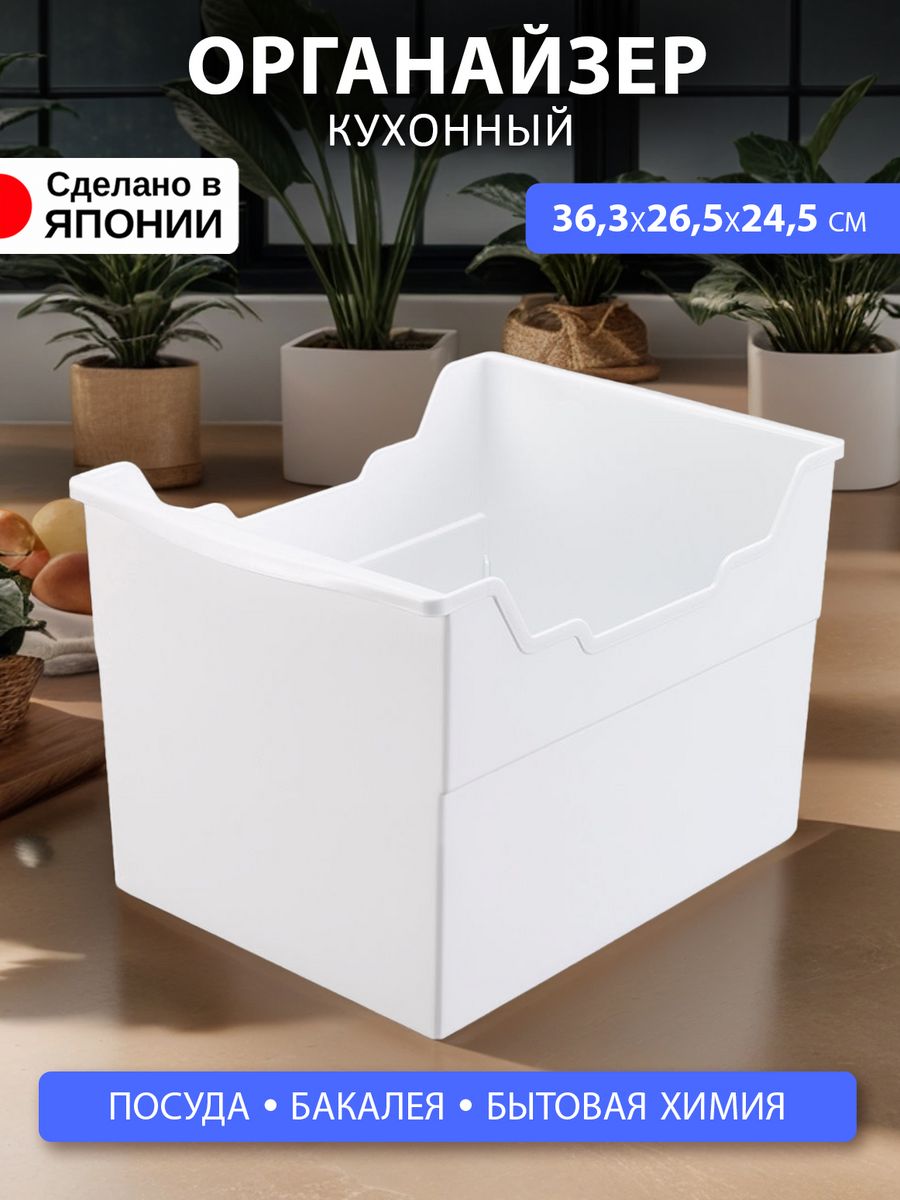 

Держатель-органайзер кухонный порядок на кухне Iseto I-571-2