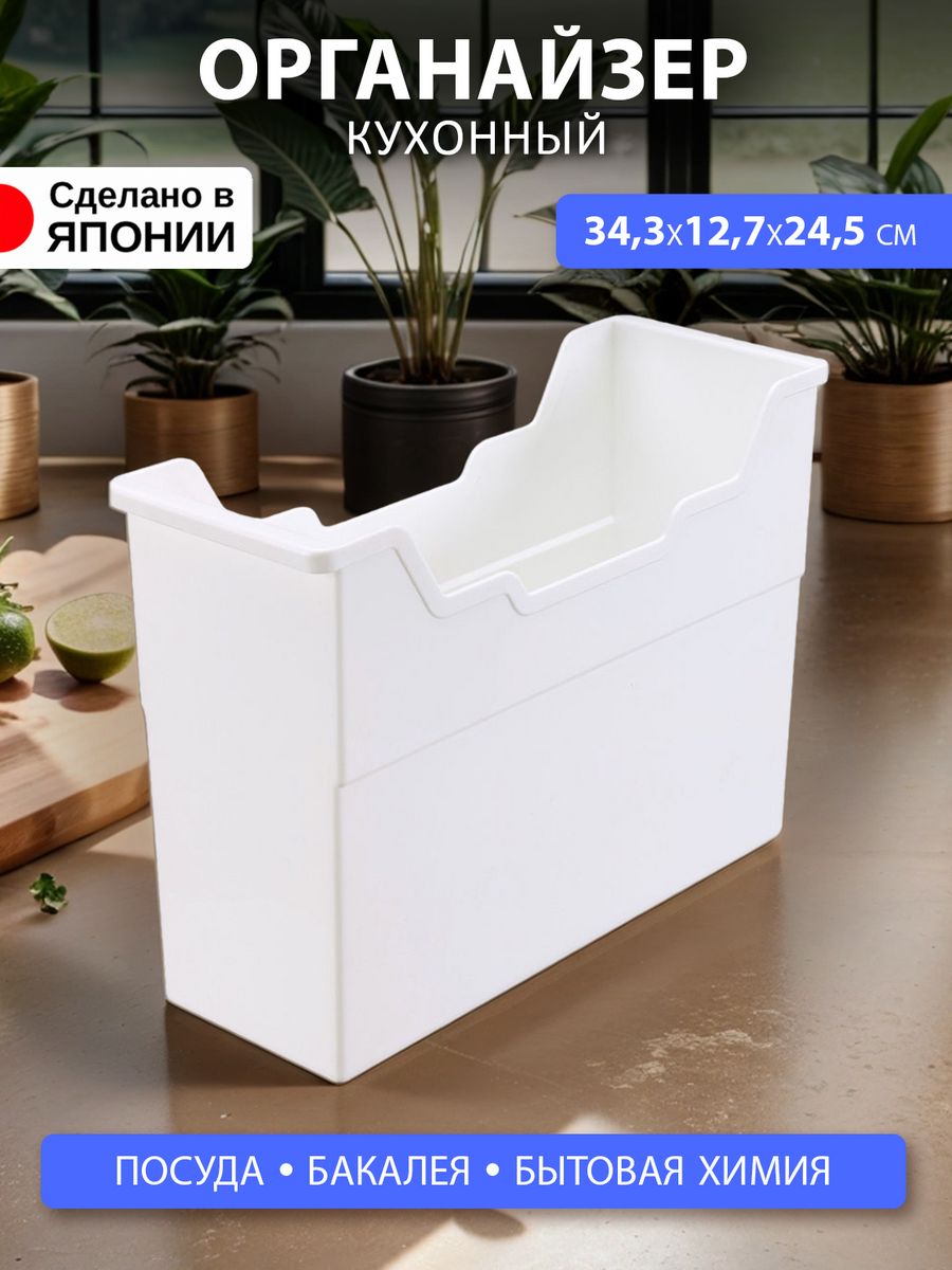 

Держатель-органайзер кухонный порядок на кухне Iseto I-571-1