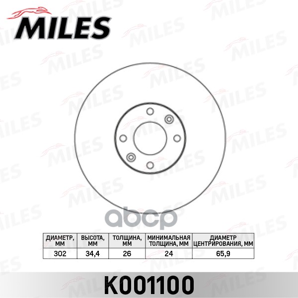 

Диск Тормозной Peugeot 308/3008/5008 07- Передний Вент.D=302мм. Miles k001100