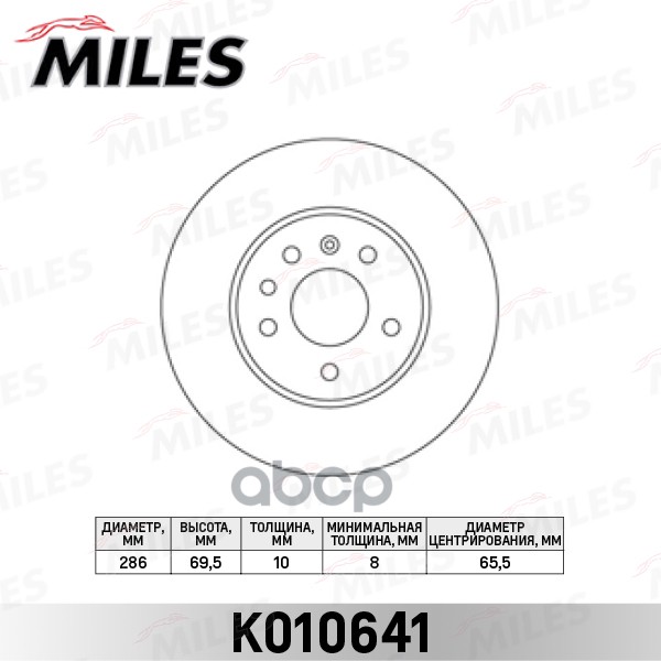 

Диск Тормозной Opel Vectra 95-03/Saab 900 93-98/9-3 98-03/9-5 98- Задний Miles k010641