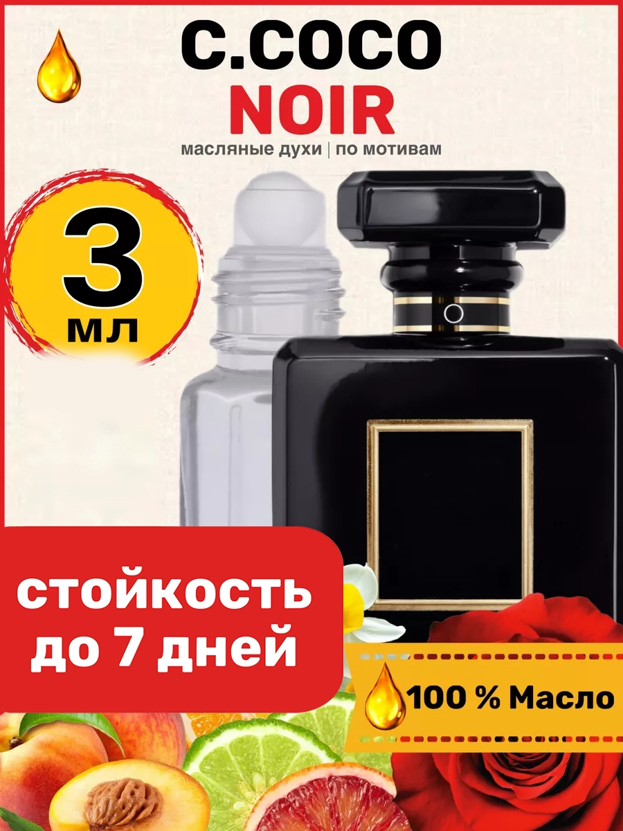 

Духи масляные BestParfume по мотивам Coco Noir Шанель Коко Нуар парфюм женские, 108