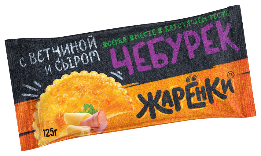 Чебурек Жаренки с ветчиной и сыром 125 г